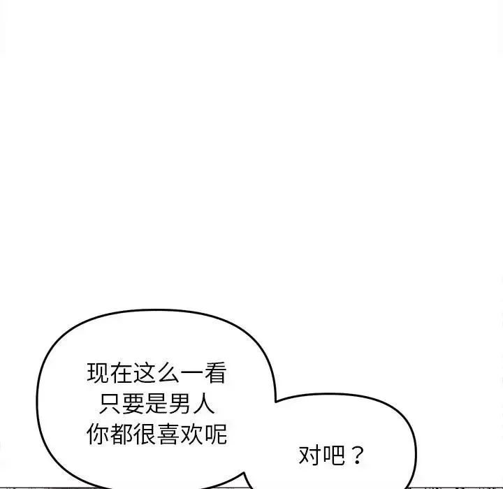 双面人-第17話 - 图片 42