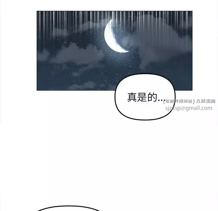 双面人-第17話 - 图片 50
