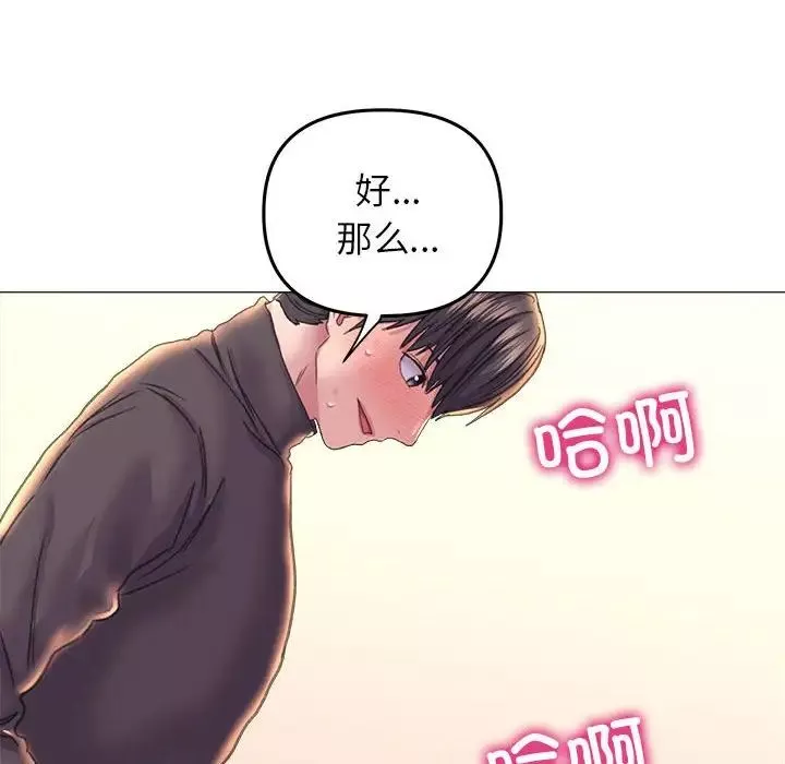 双面人-第17話 - 图片 97