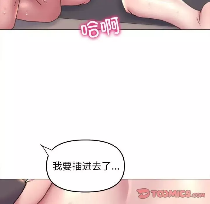 双面人-第17話 - 图片 99