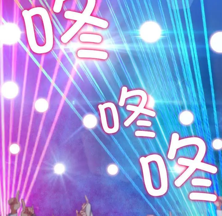 难缠小恶女第206話