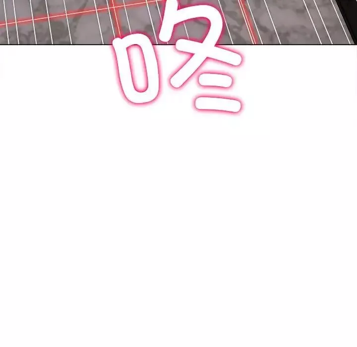 難纏小惡女第206話