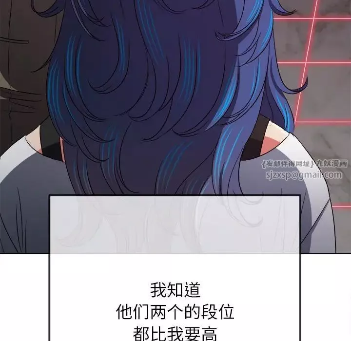難纏小惡女第206話