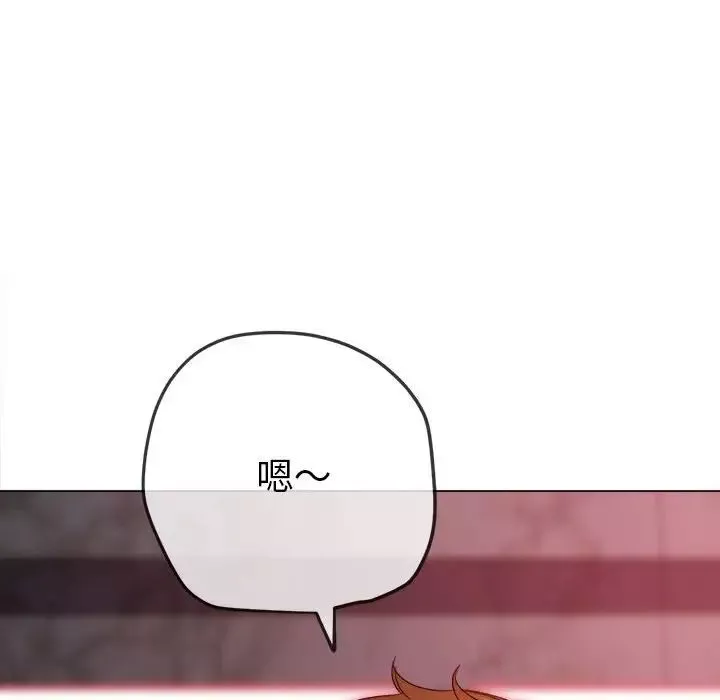難纏小惡女第206話