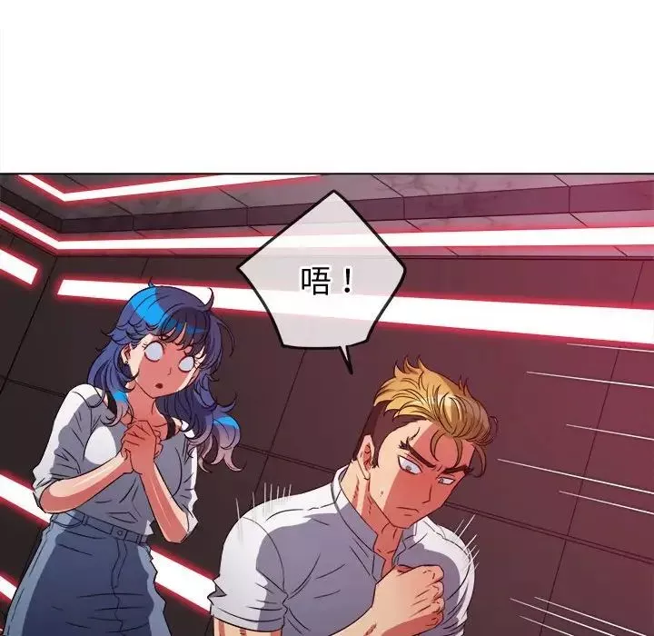 難纏小惡女第206話