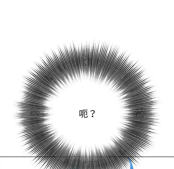 難纏小惡女第206話