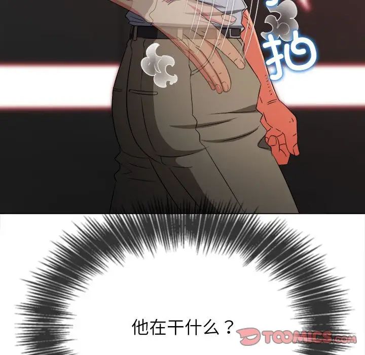 難纏小惡女第206話