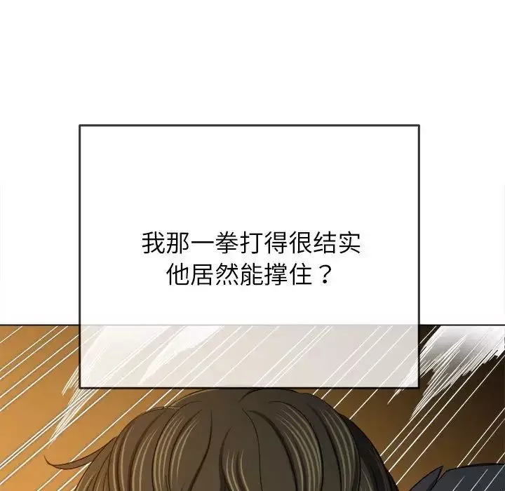 難纏小惡女第206話