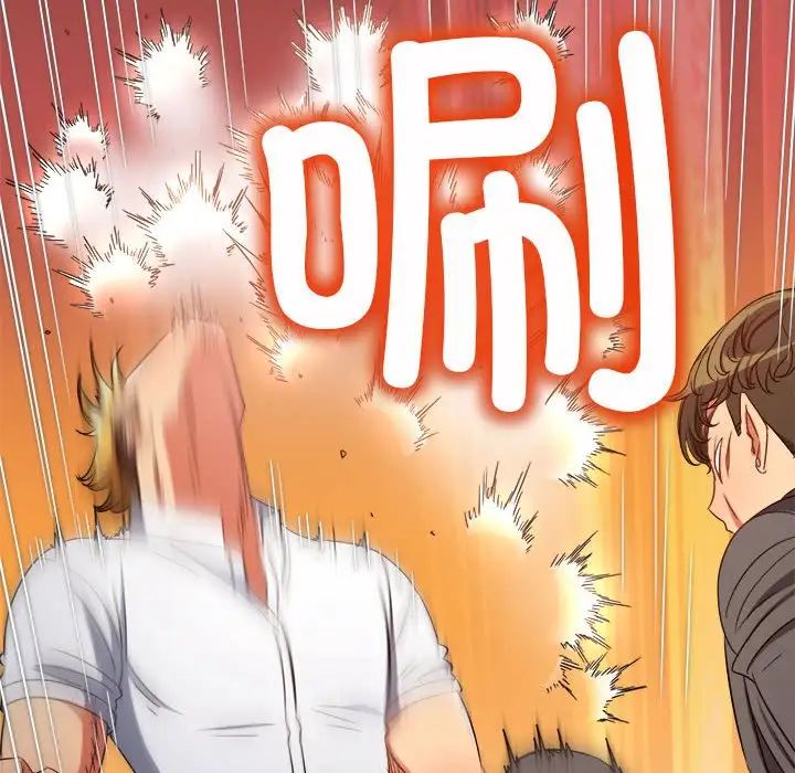 难缠小恶女第206話