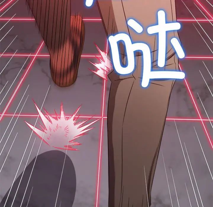 難纏小惡女第206話