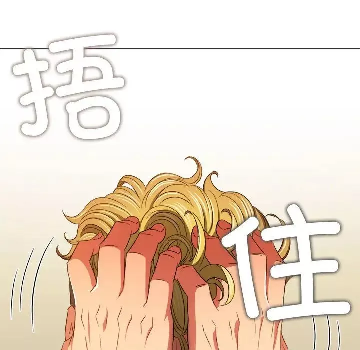 難纏小惡女第206話