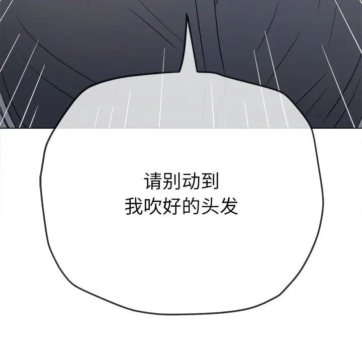 难缠小恶女第206話