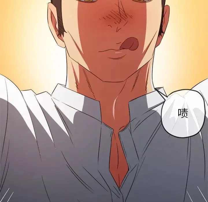 難纏小惡女第206話
