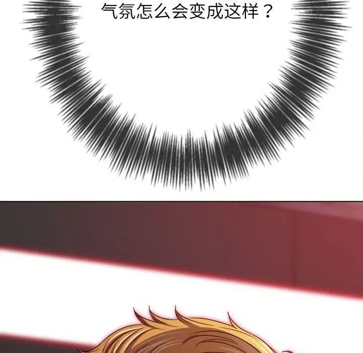 难缠小恶女第206話