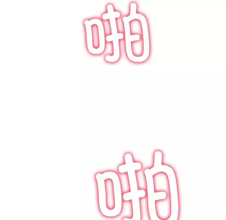 難纏小惡女第206話