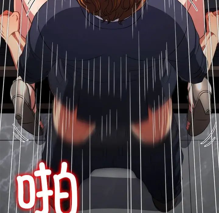 難纏小惡女第206話