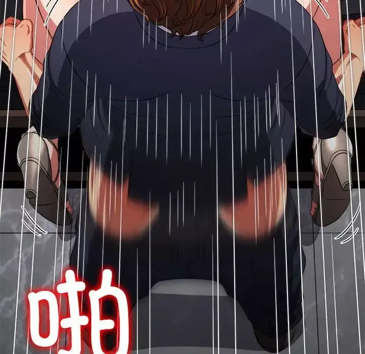 難纏小惡女第206話