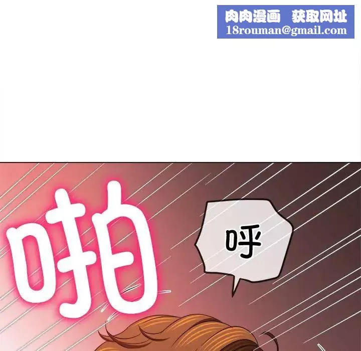 難纏小惡女第206話