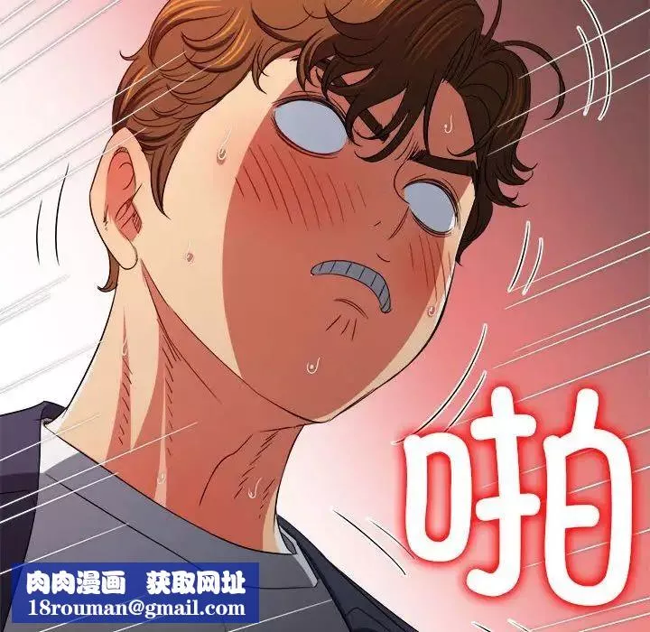 難纏小惡女第206話