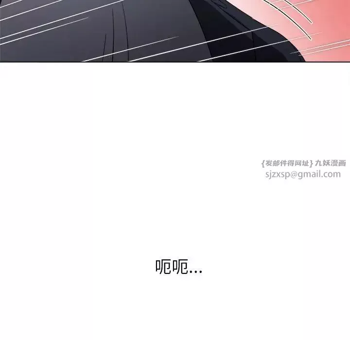 難纏小惡女第206話