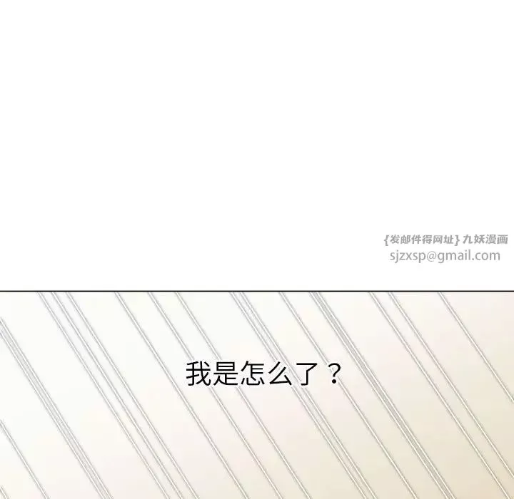 難纏小惡女第206話