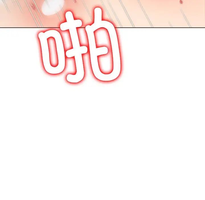 難纏小惡女第206話