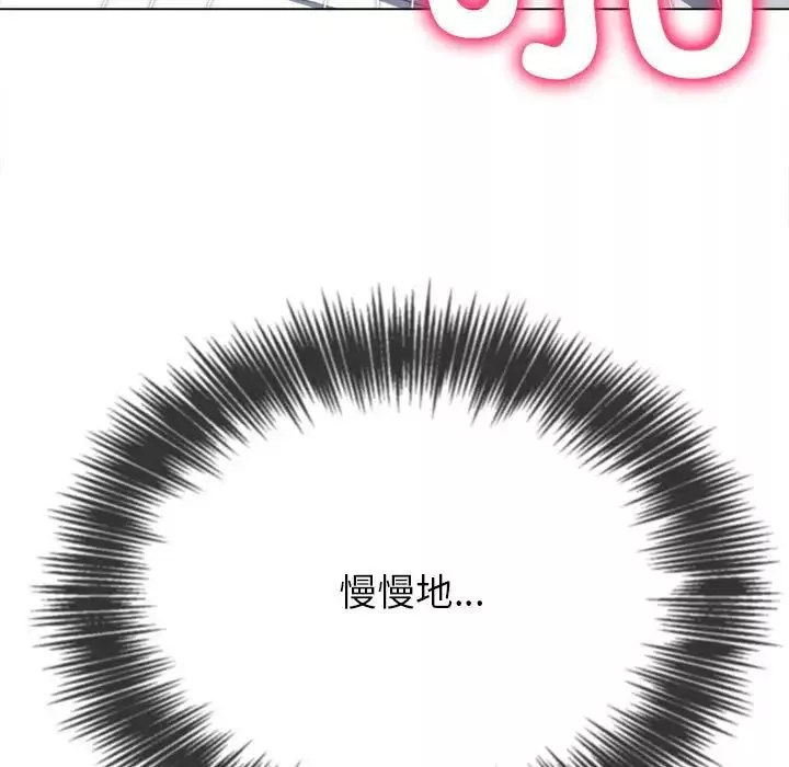 難纏小惡女第206話