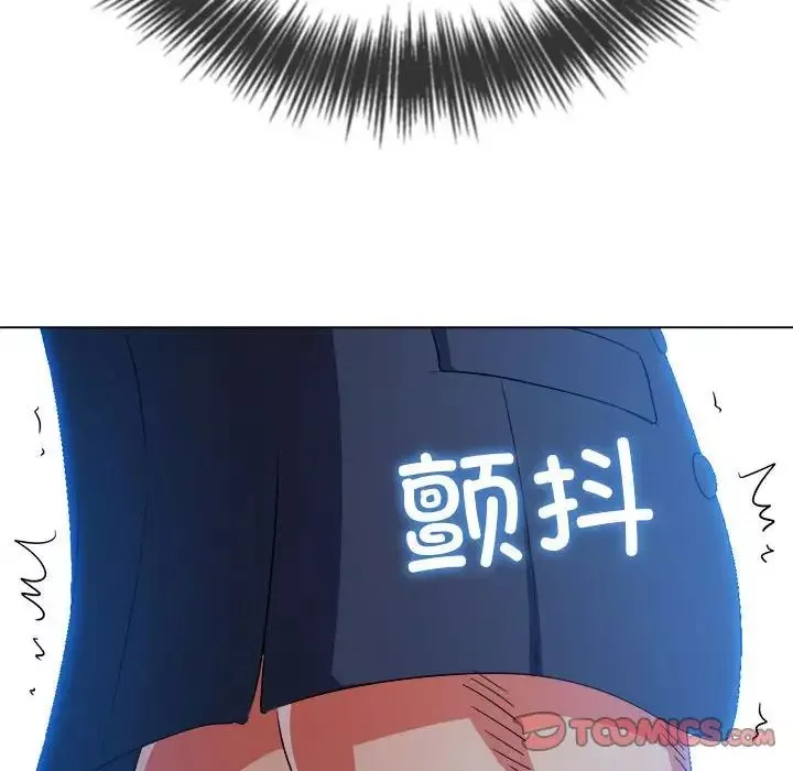 難纏小惡女第206話