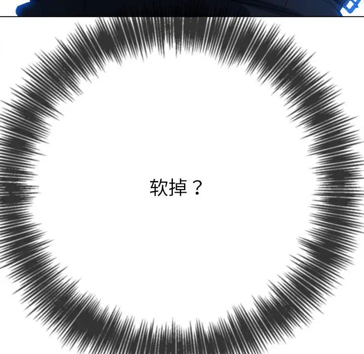 难缠小恶女第206話