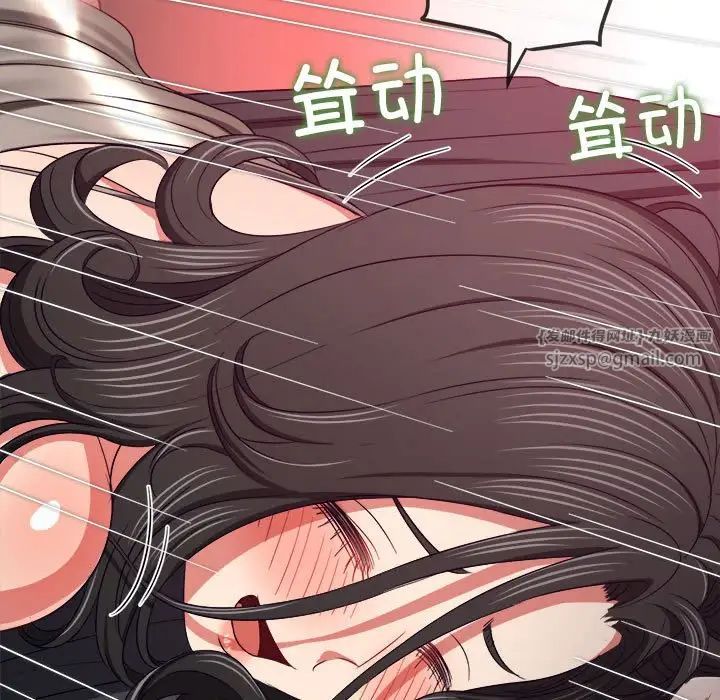 难缠小恶女第206話