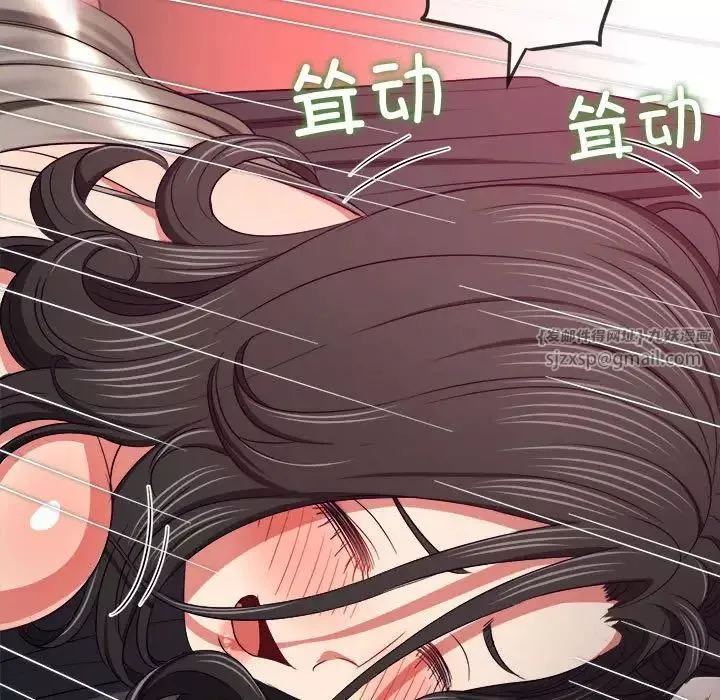 難纏小惡女第206話