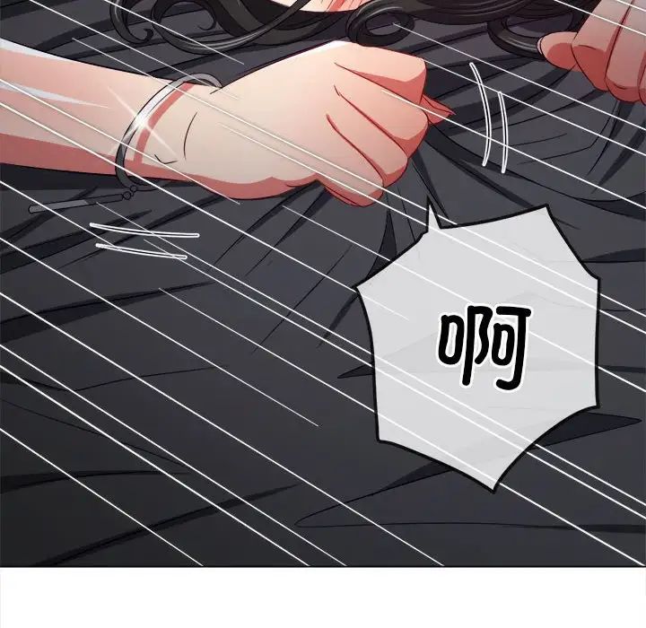 难缠小恶女第206話