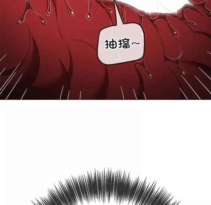 難纏小惡女第206話
