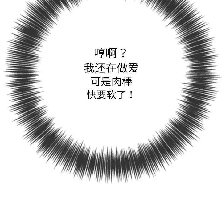 難纏小惡女第206話