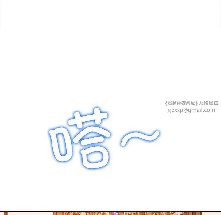 難纏小惡女第206話