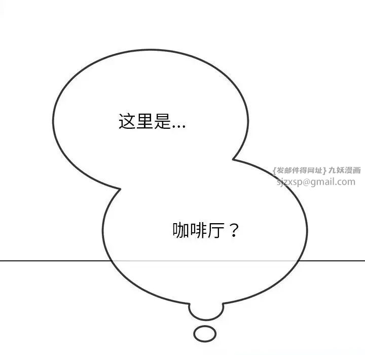 难缠小恶女第206話