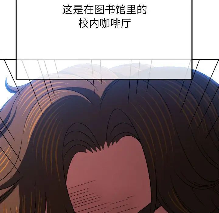 難纏小惡女第206話
