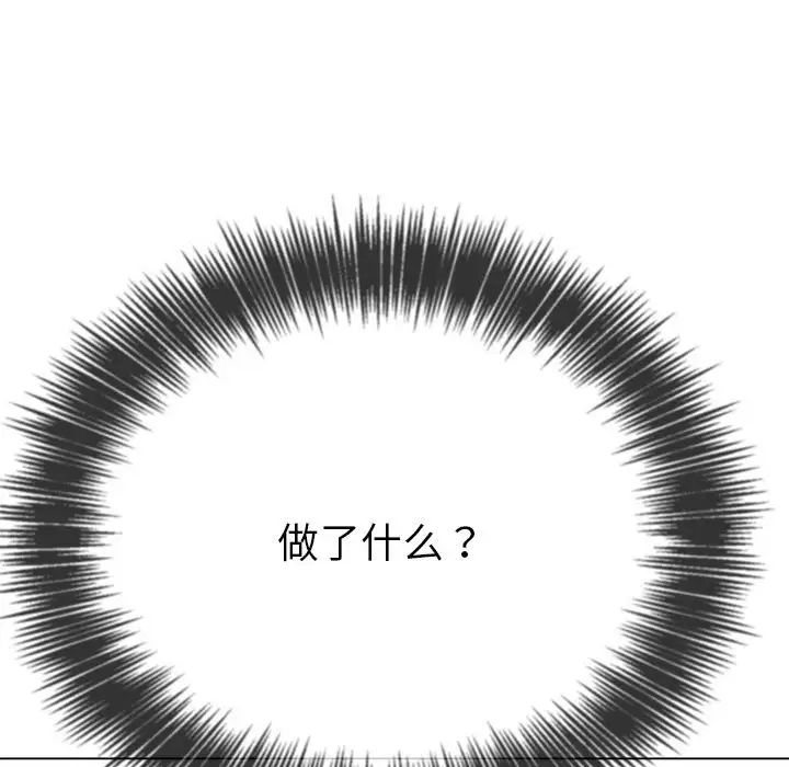 难缠小恶女第206話