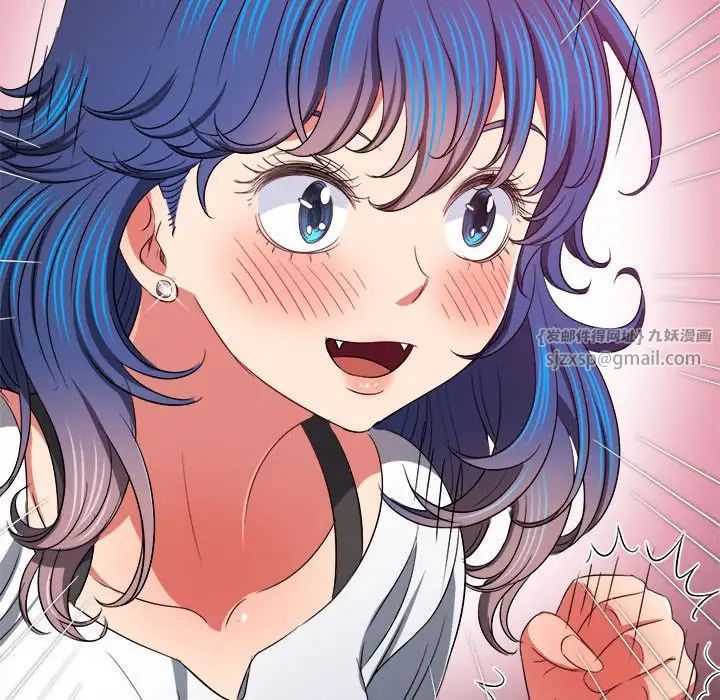 難纏小惡女第206話