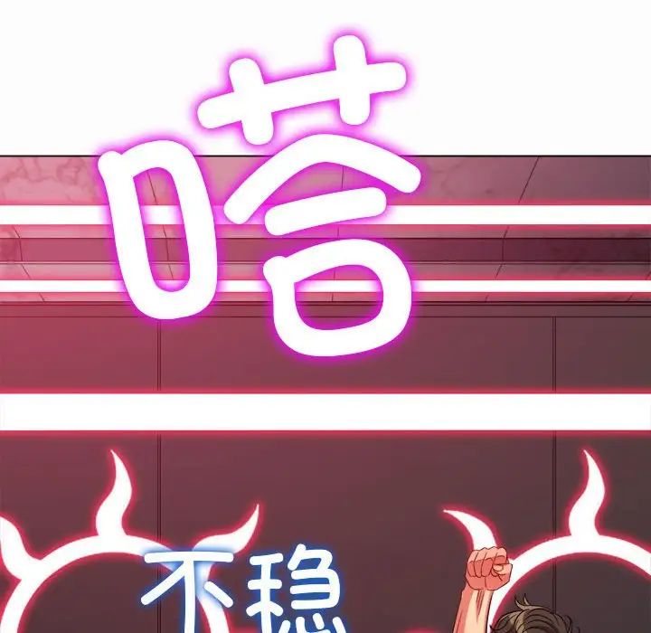 难缠小恶女第206話