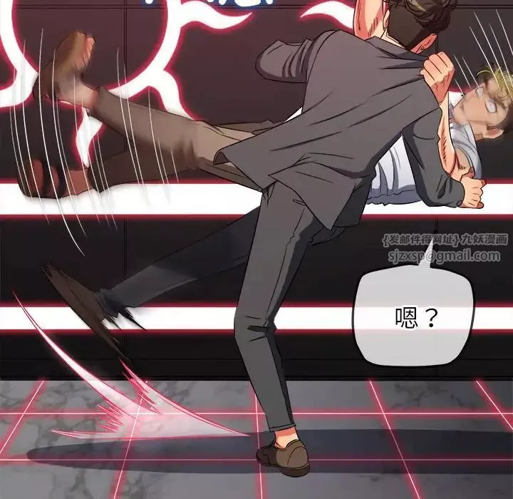 難纏小惡女第206話