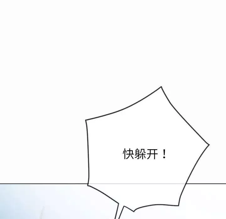 難纏小惡女第206話