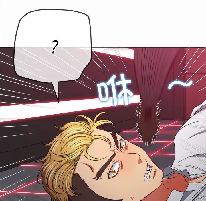 难缠小恶女第206話