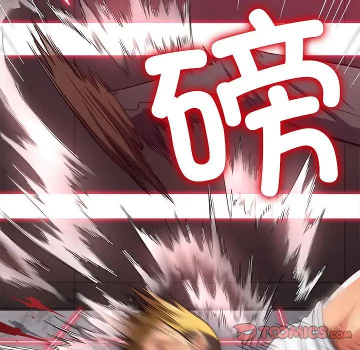 难缠小恶女第206話