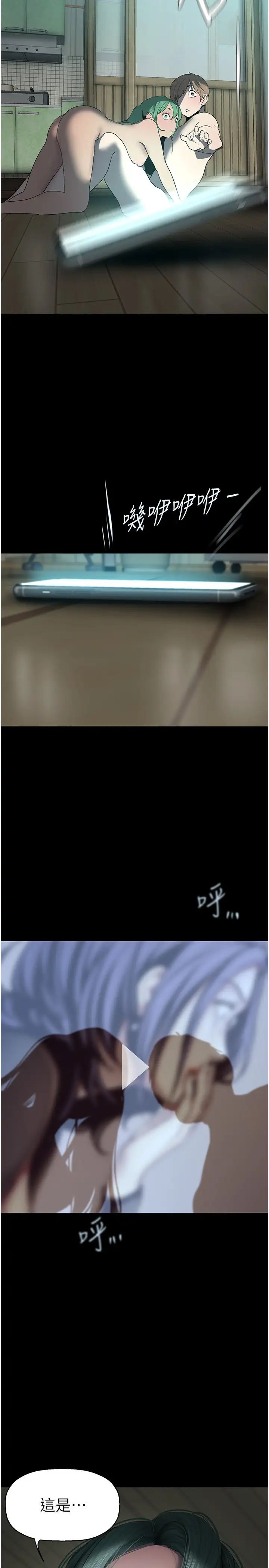 美丽新世界第243話-一下就濕掉的淑英