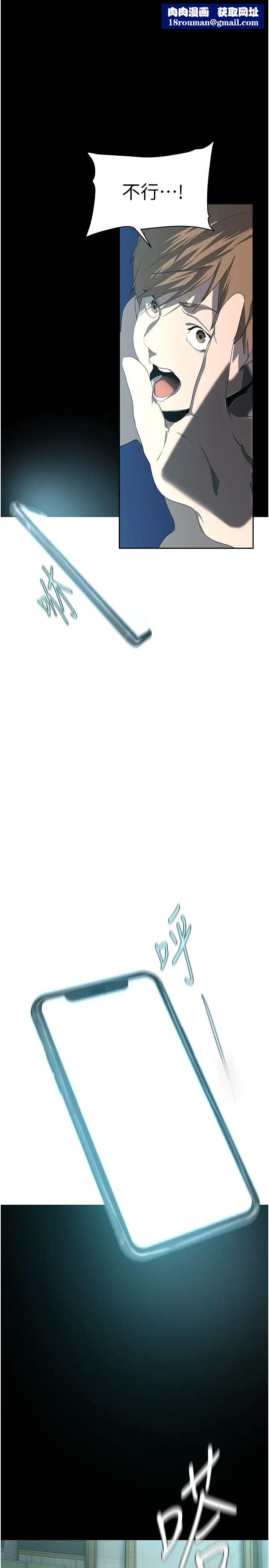 美丽新世界第243話-一下就濕掉的淑英