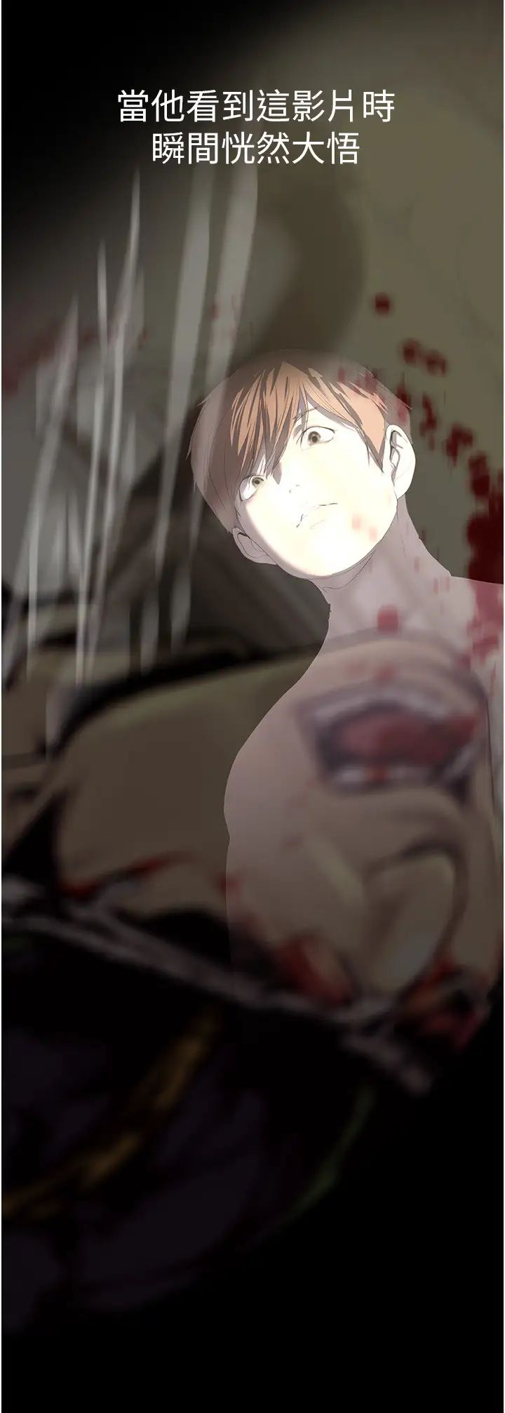 美丽新世界第243話-一下就濕掉的淑英