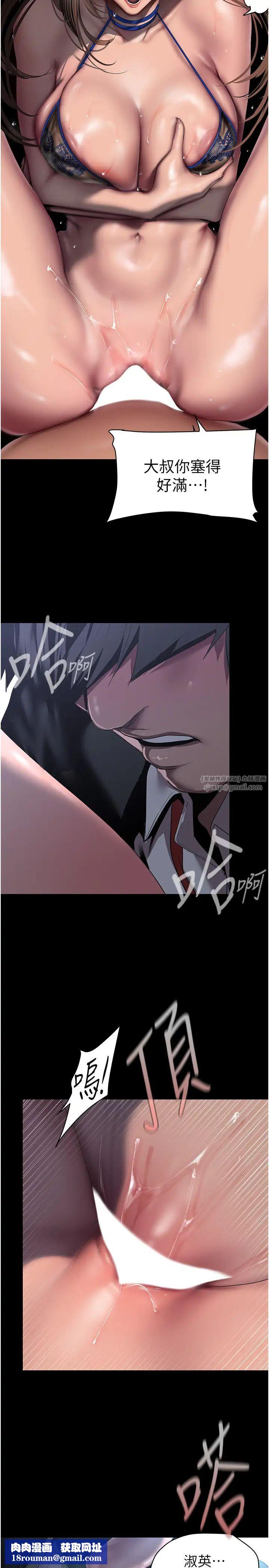 美丽新世界第243話-一下就濕掉的淑英