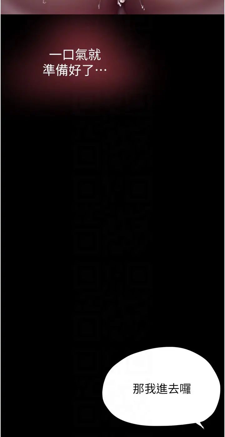 美丽新世界第243話-一下就濕掉的淑英