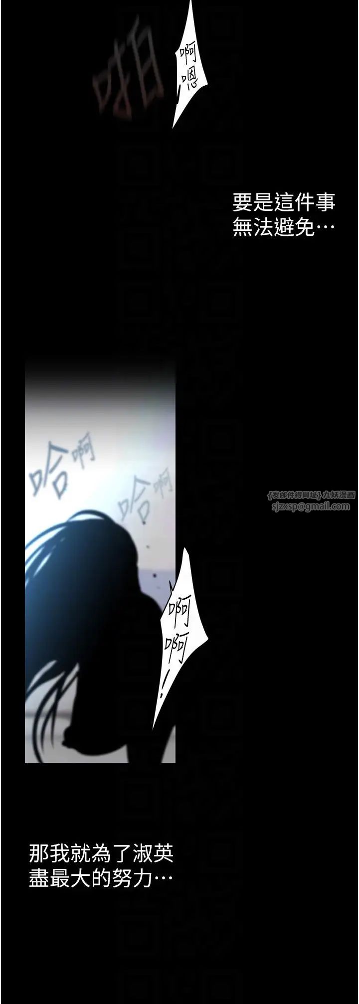 美丽新世界第243話-一下就濕掉的淑英